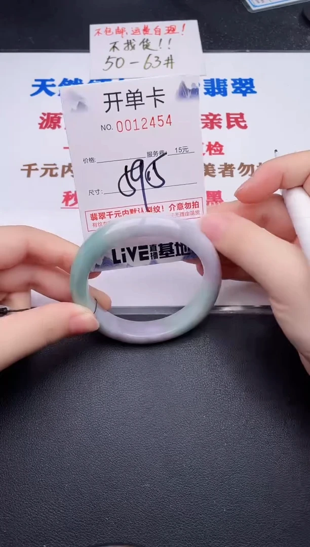 未镶嵌手镯翡翠54