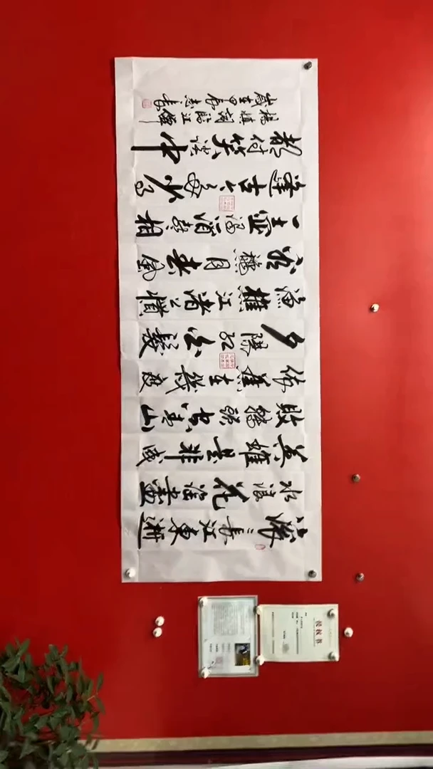 【闪购商品】书法临江仙-李志长书法