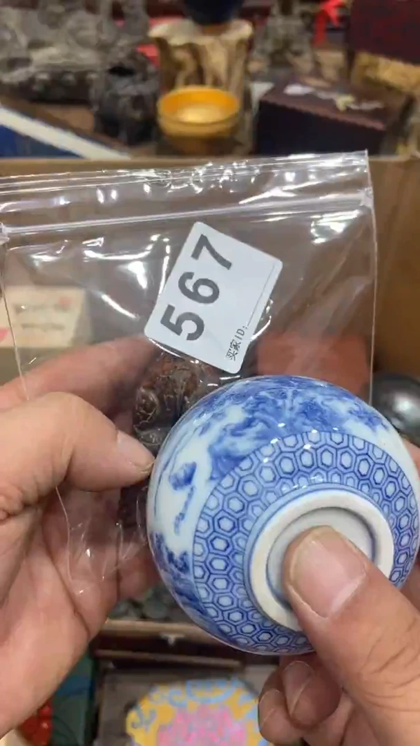 尚**生茶盏瓷器瓷片多样发一 567