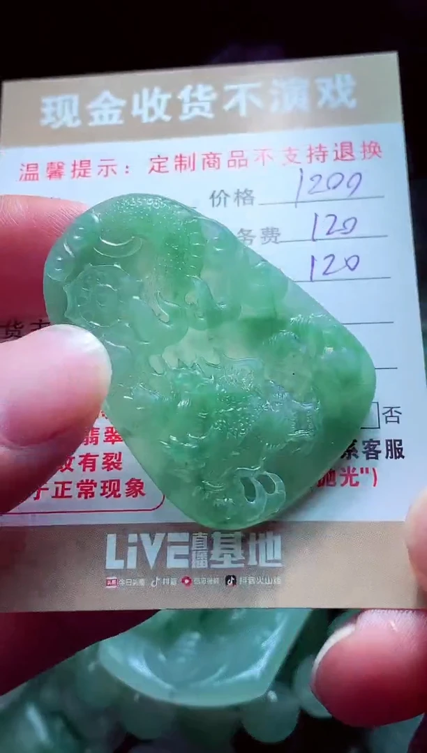 未镶嵌定制翡翠雨***?翡翠毛货定制