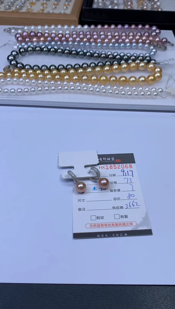 吊坠(不含链)未镶嵌淡水珍珠哈轩 耳饰1对（多样性发其一）