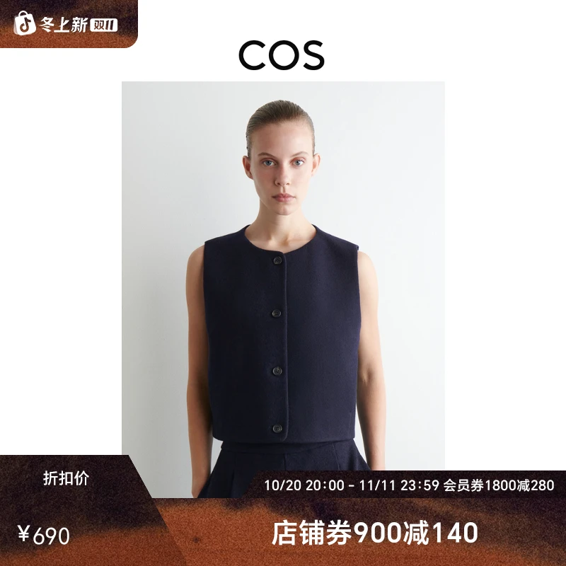 COS女装 标准版型羊毛混纺西装马甲2025秋季新品1301894001