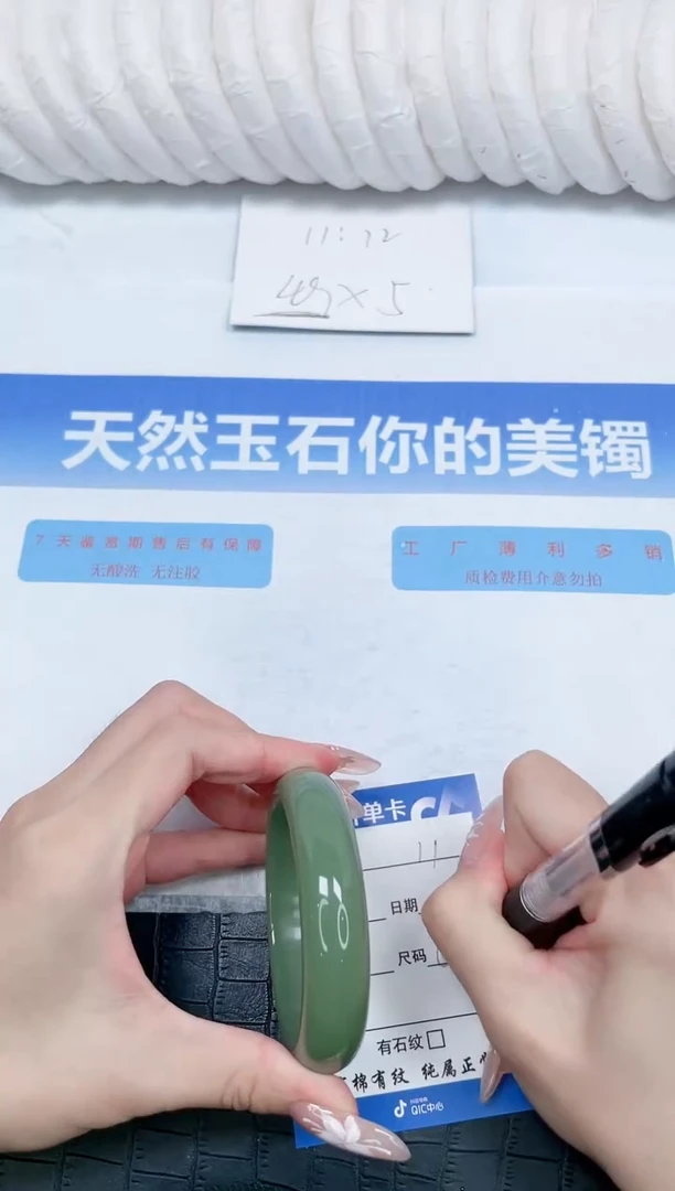 未镶嵌手镯石英质玉11-56.3
