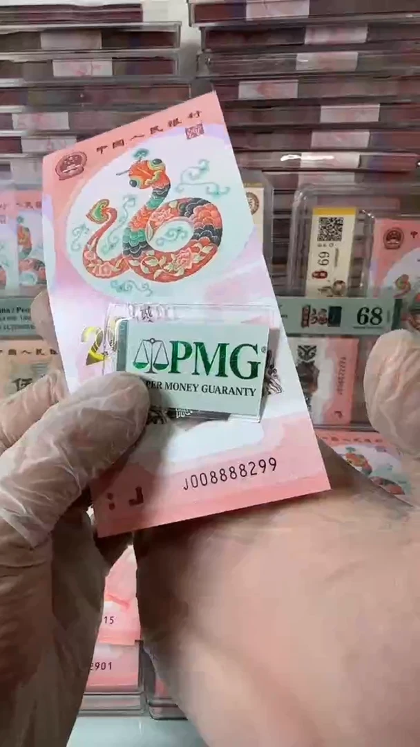 【闪购商品】塑料蛇钞单张-008888299包美评67分