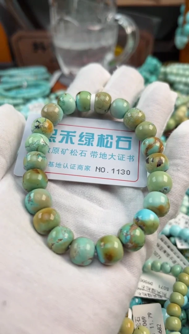 未镶嵌绿松石松石1130