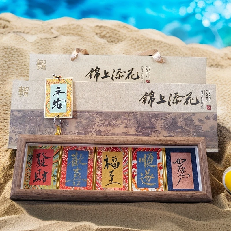 《 幸运五连集锦 礼盒包装款》手写手绘书法国潮氛围感艺术摆件写实