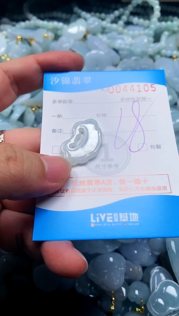 颈饰未镶嵌翡翠闪购商品0044105