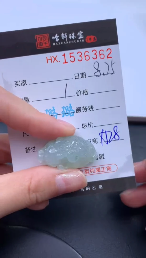 未镶嵌挂件翡翠哈轩 挂件1