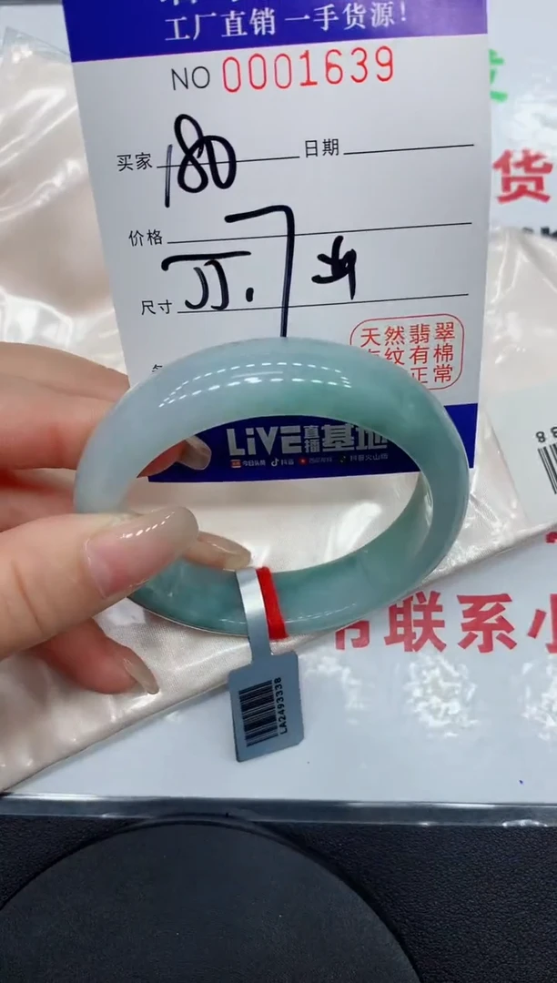 翡翠手镯未镶嵌1639缅甸翡翠手镯