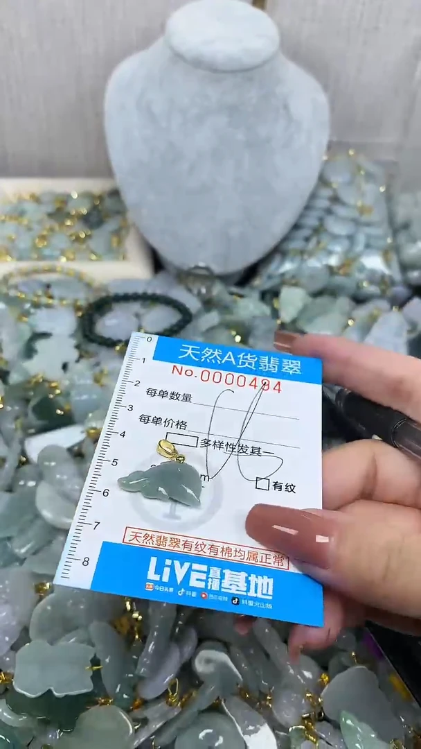 翡翠未镶嵌颈饰净货挂件-0494