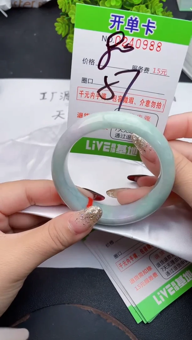 未镶嵌手镯翡翠88天然翡翠A货