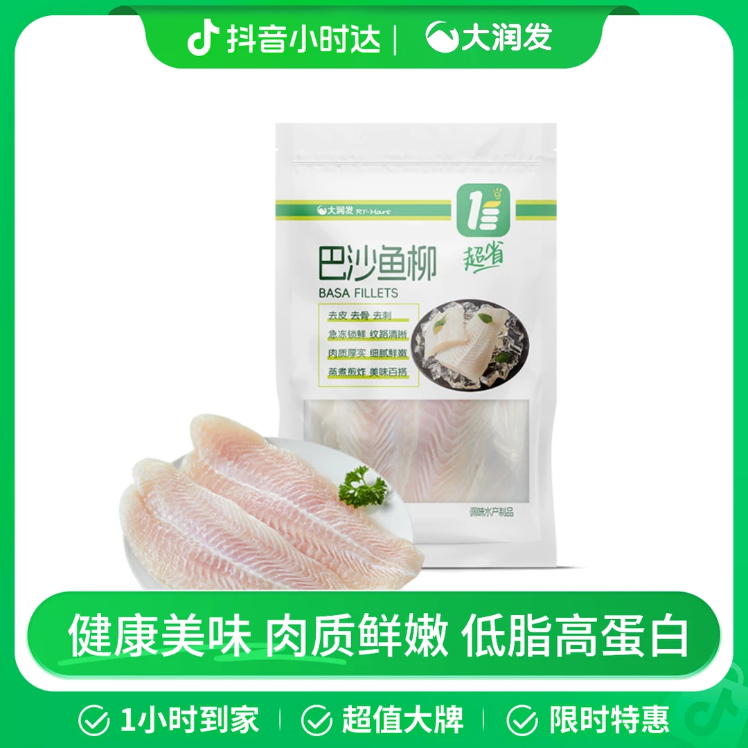 巴沙鱼柳(FP)500g/袋