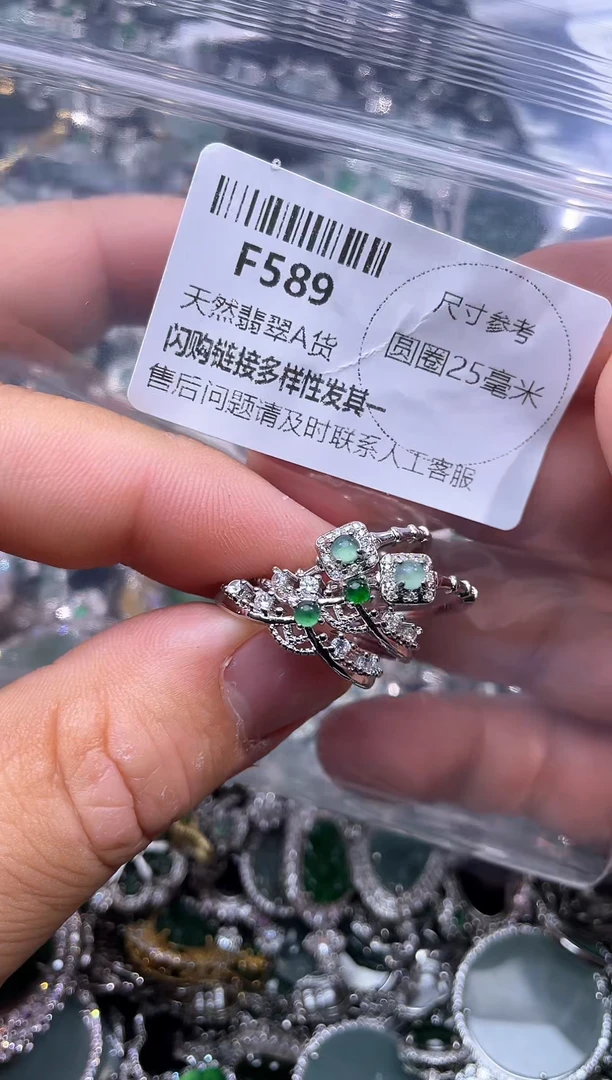 【闪购商品】翡翠颈饰未镶嵌F589戒指 多样性发其二