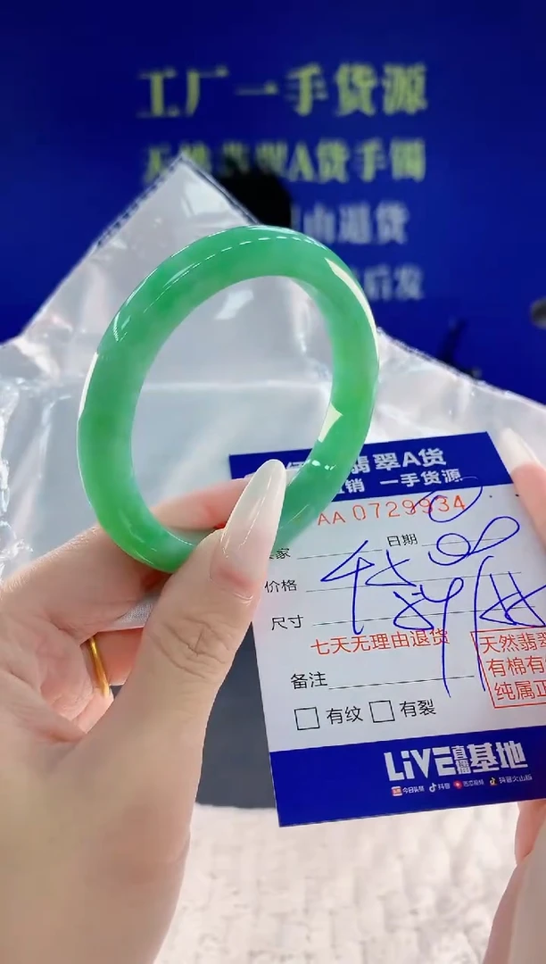 未镶嵌手镯翡翠34天然翡翠A货
