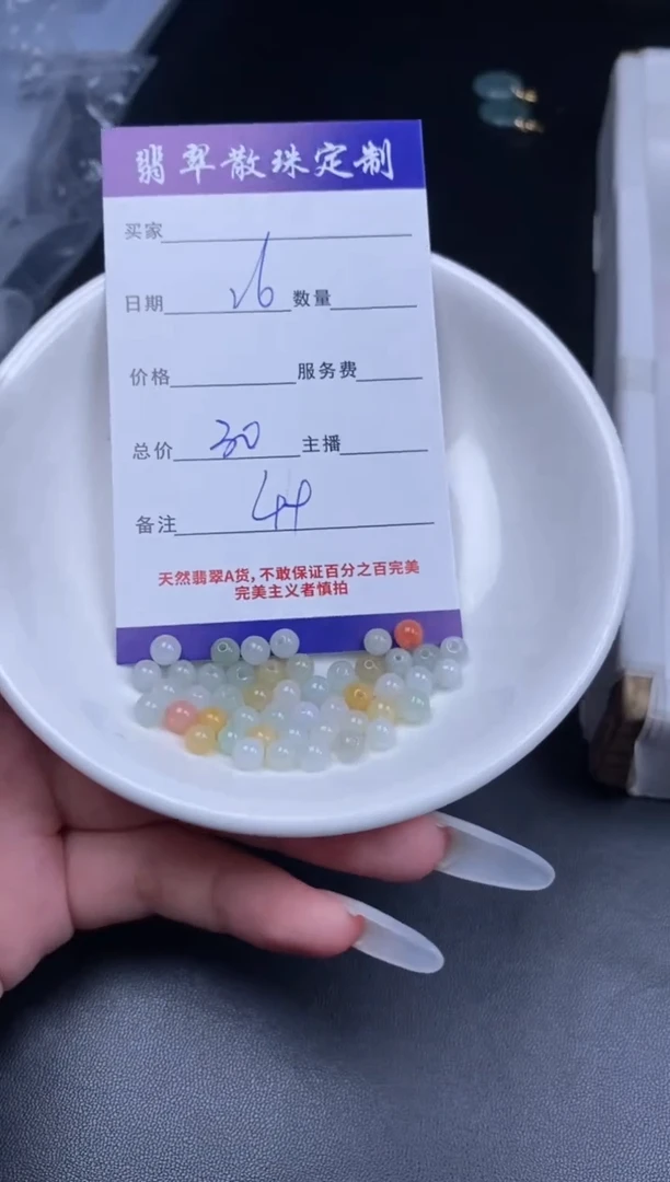 颈饰未镶嵌翡翠贞城散珠批发DIY编制