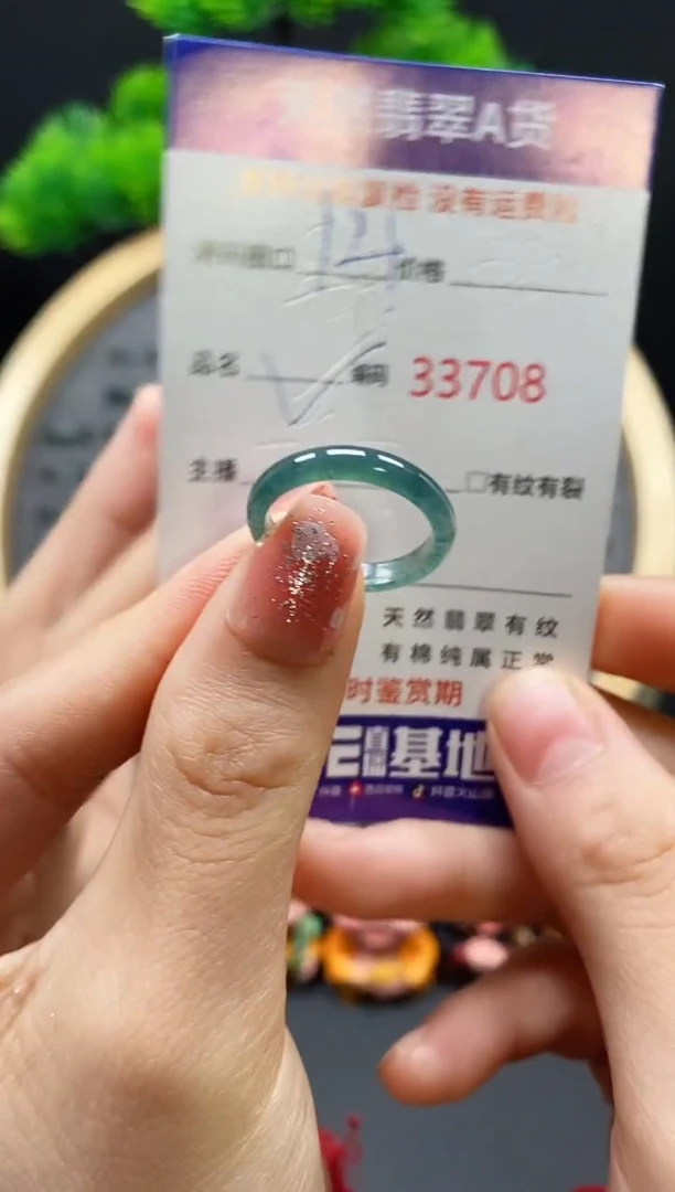 【闪购商品】翡翠戒指未镶嵌天然翡翠戒圈3708