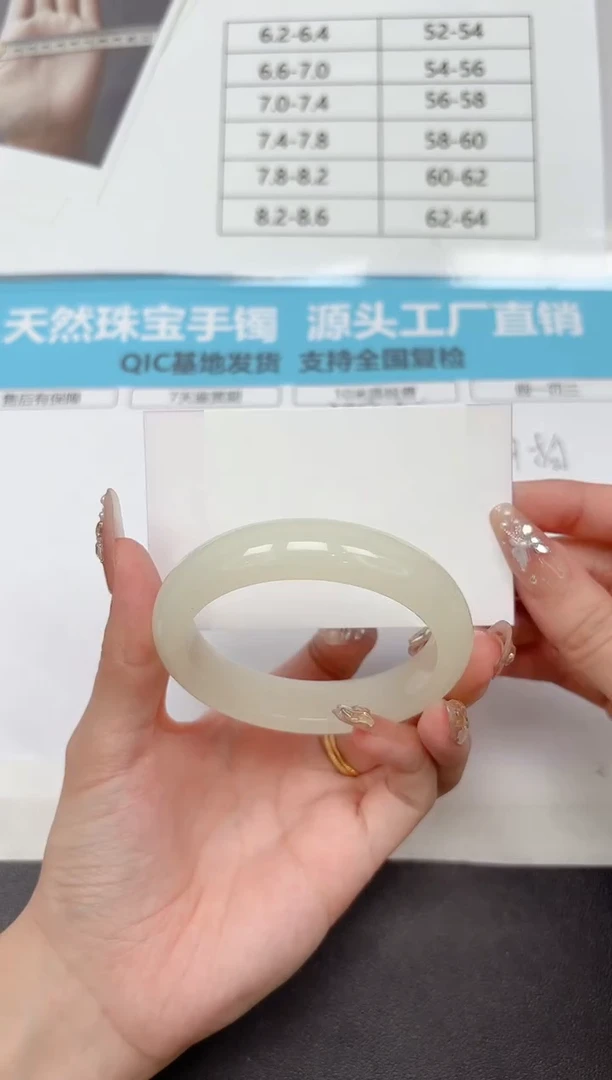 未镶嵌手镯石英质玉286-56.0