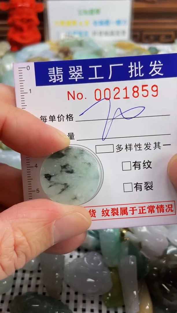 【闪购商品】翡翠颈饰未镶嵌扣头天然A货翡翠