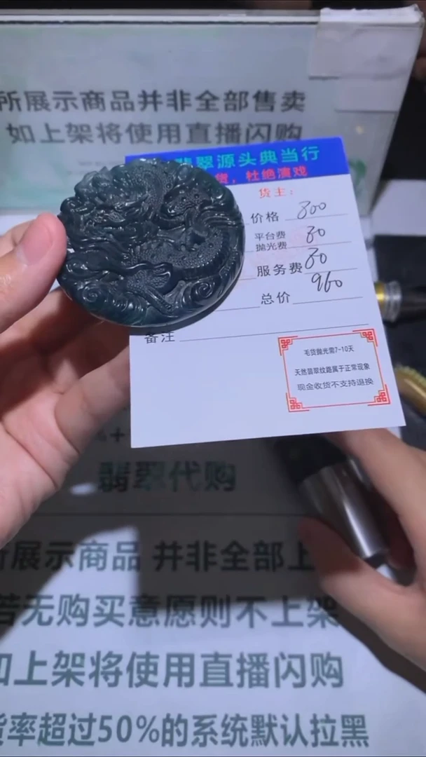 未镶嵌定制翡翠-毛货-不退不换-