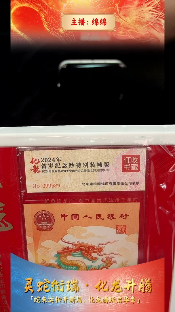 塑料风*葩【康银阁】化龙单套-证书金马王