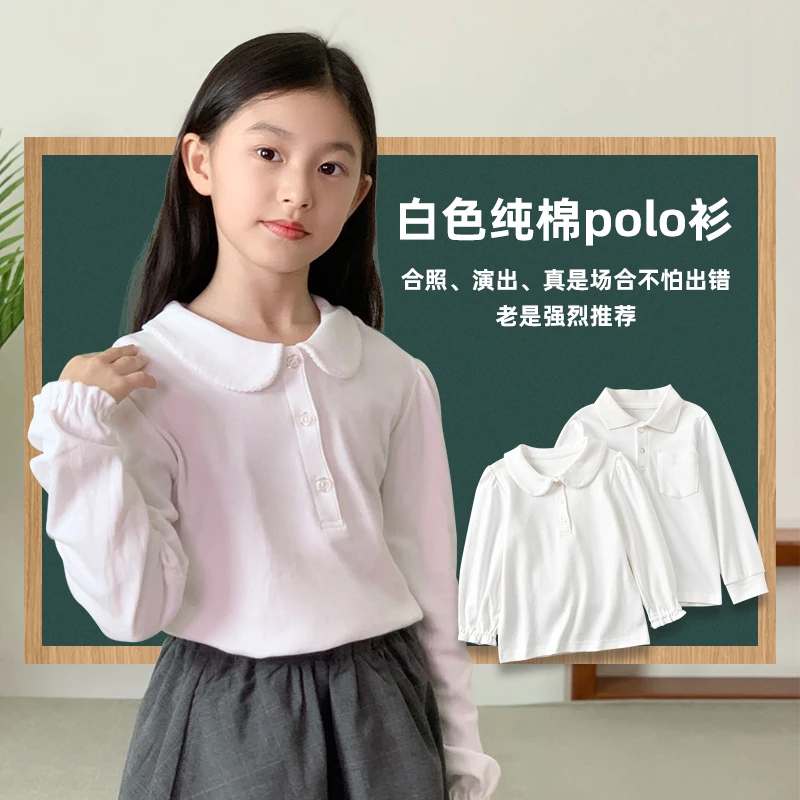 【团购链接】儿童校服演出服白色长袖POLO衫毛衣内搭神器男女童衬衣