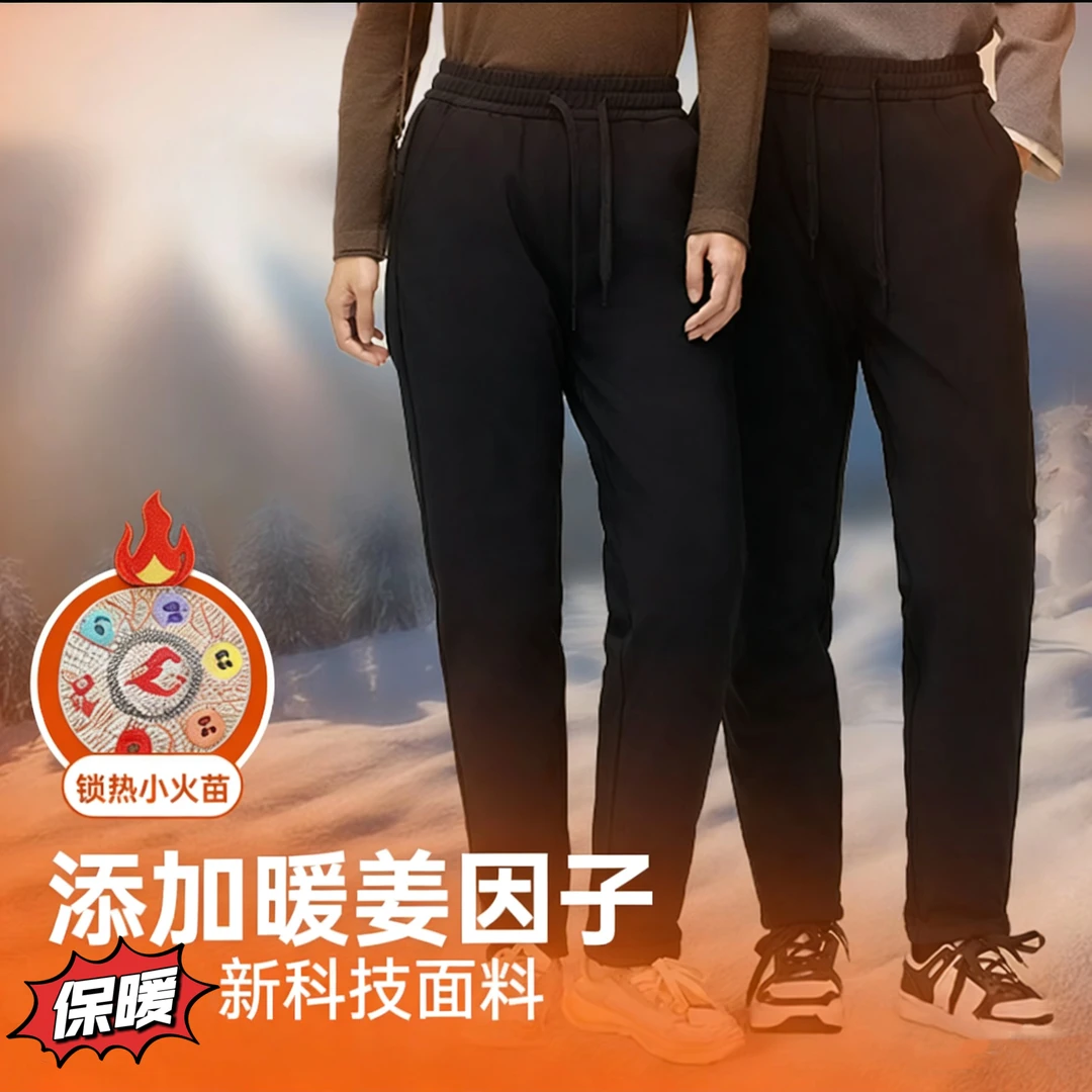 上万人购买！暖貂绒男女同款显瘦科技高弹加绒加厚高弹户外保暖裤