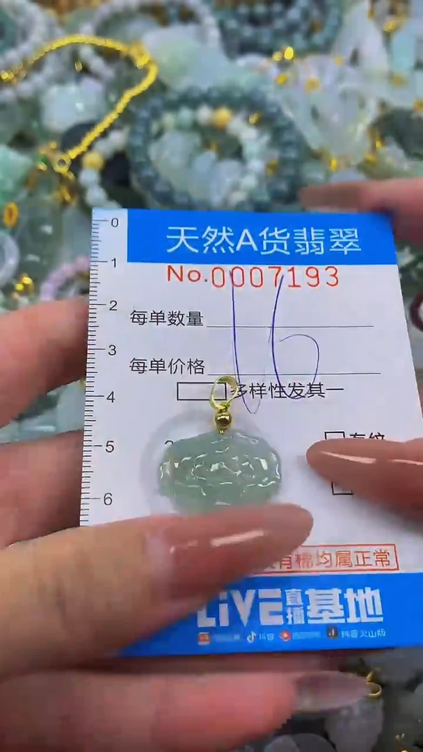 颈饰未镶嵌翡翠净货挂件-7193