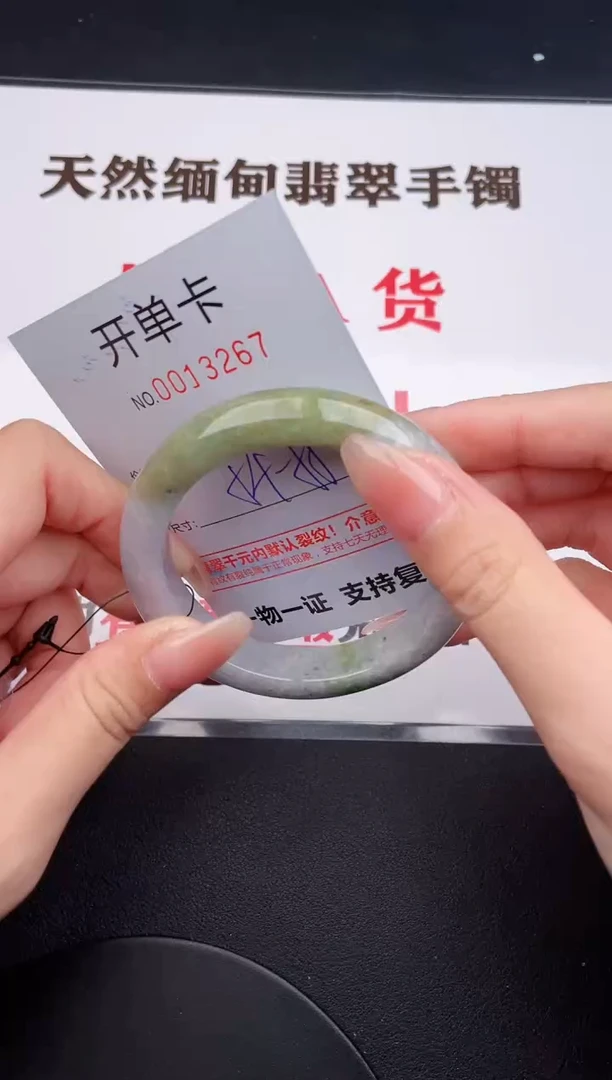 未镶嵌手镯翡翠67
