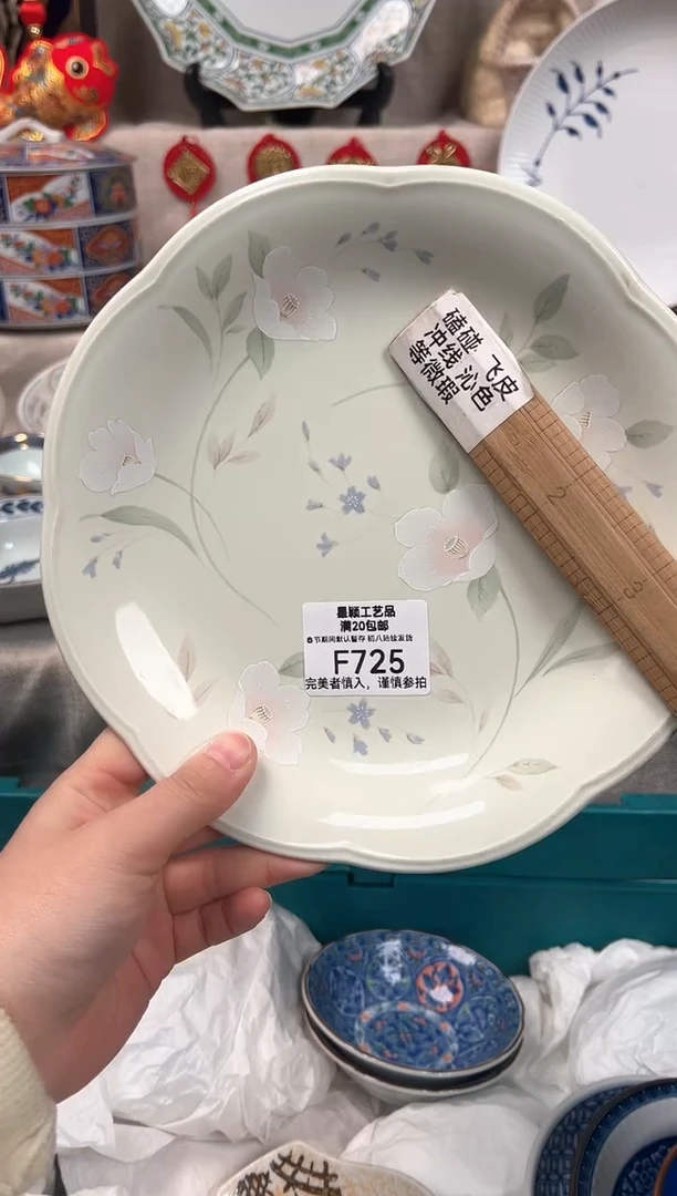 【闪购商品】725F瓷盘 餐具 默认接受微瑕下单
