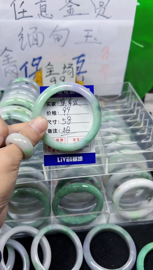 未镶嵌手镯翡翠真*运48