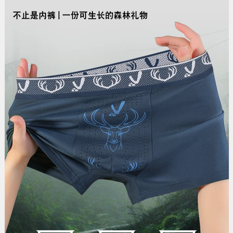 2男士鹿茸抑菌按摩内裤