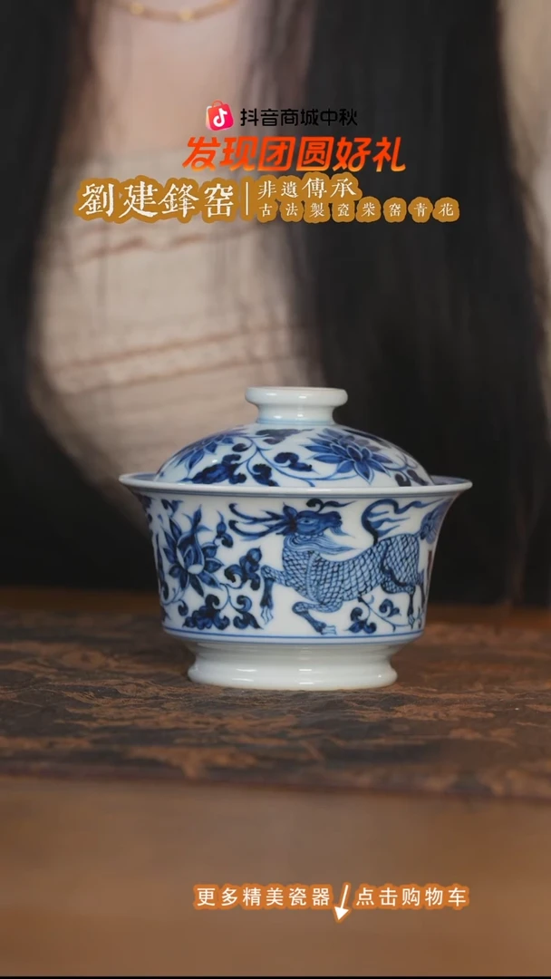 杯子刘建锋窑仿元麒麟追凤马蹄盖碗