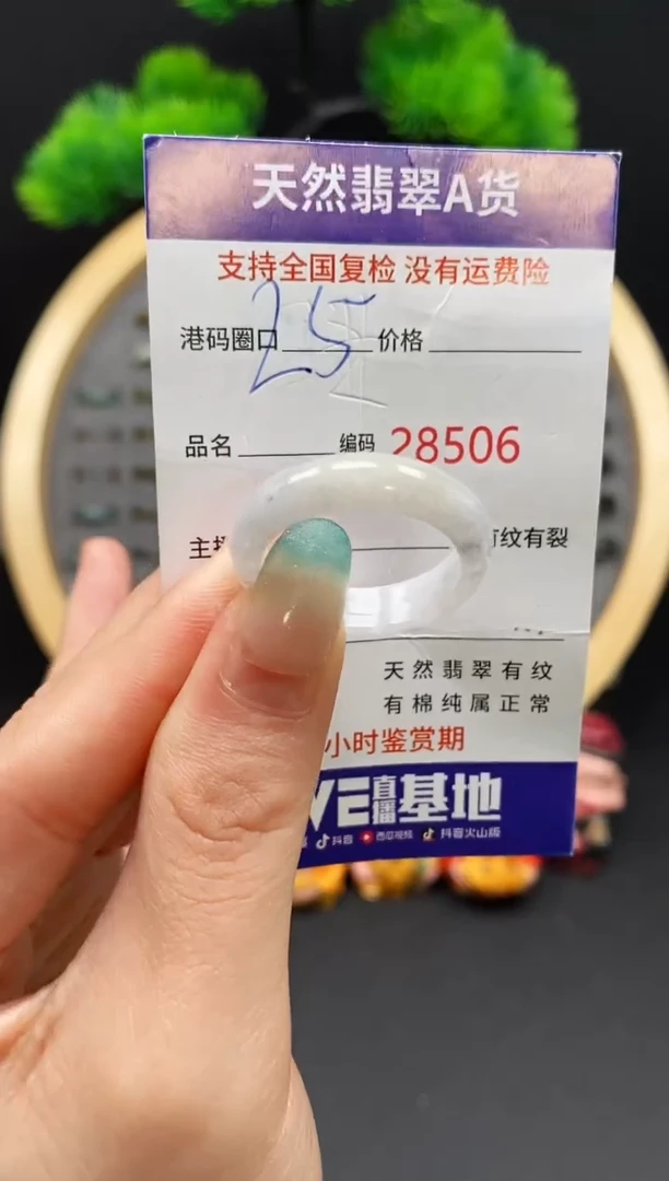 【闪购商品】翡翠戒指未镶嵌天然翡翠戒圈8506