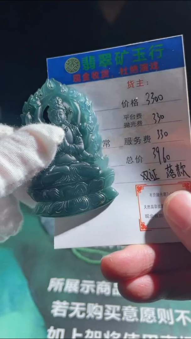 【闪购商品】定制翡翠未镶嵌-毛货-不退不换-