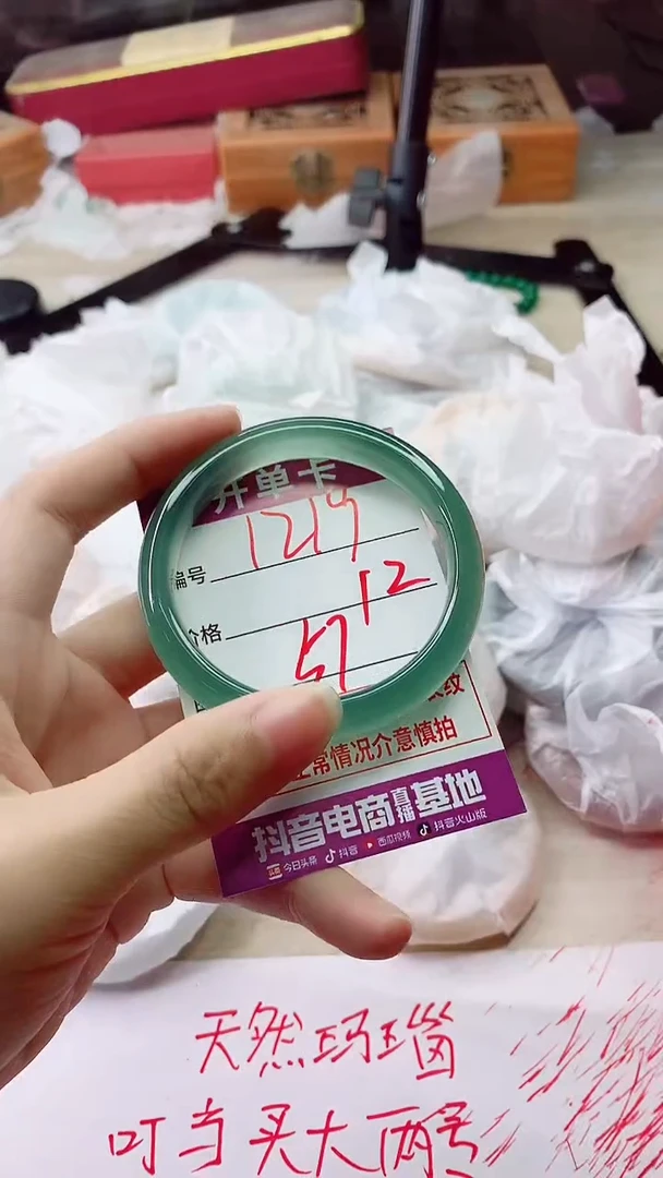 手镯玛瑙/玉髓未镶嵌1219