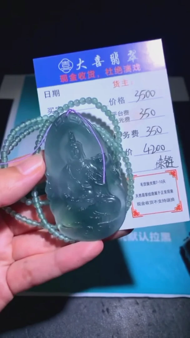 未镶嵌定制翡翠p-毛货-不退不换-