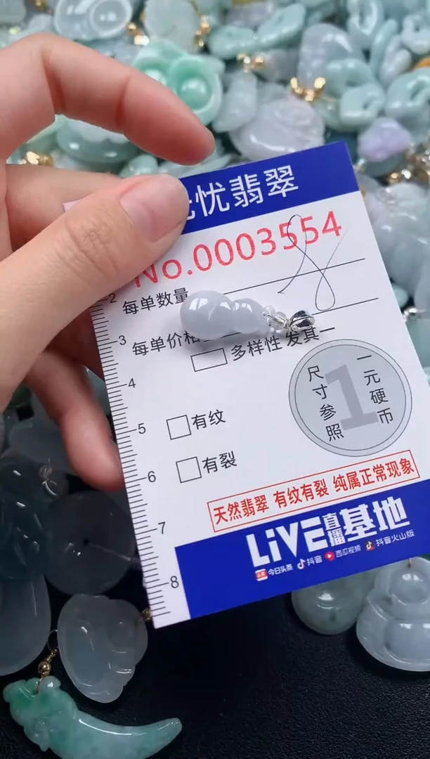 颈饰未镶嵌翡翠3554