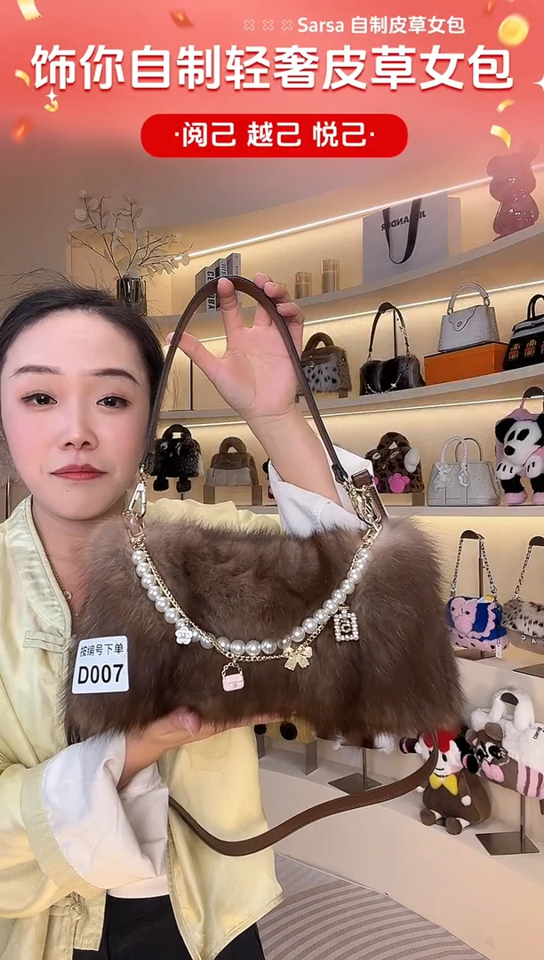 水貂毛【闪购商品】女包D007