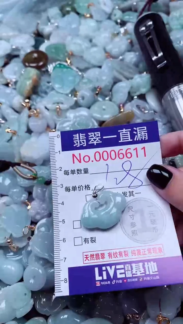 吊坠(不含链)未镶嵌翡翠6611