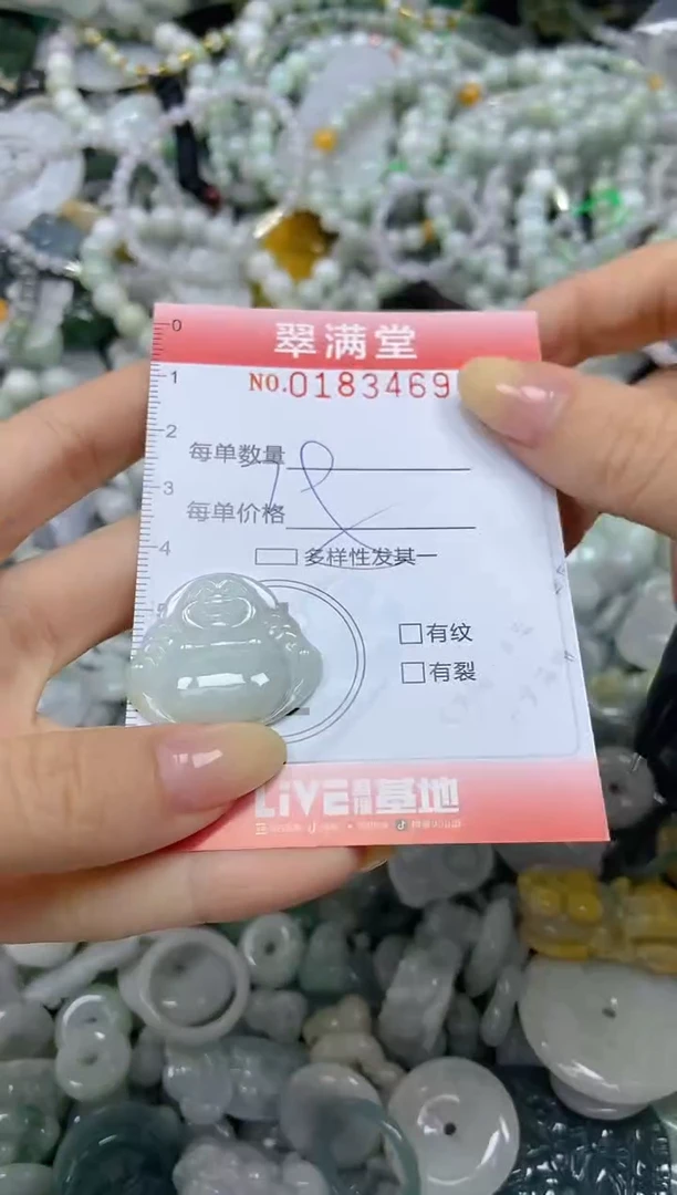颈饰未镶嵌翡翠闪购0183469