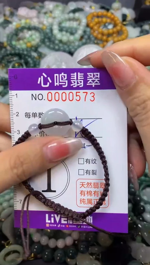 【闪购商品】翡翠颈饰未镶嵌闪购00573