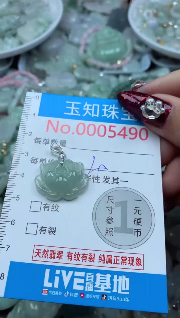 吊坠(不含链)未镶嵌翡翠5490