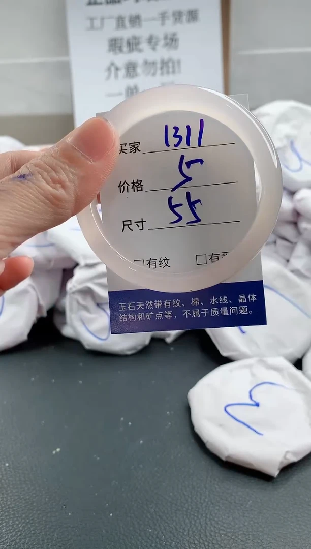 玛瑙/玉髓手镯未镶嵌1311