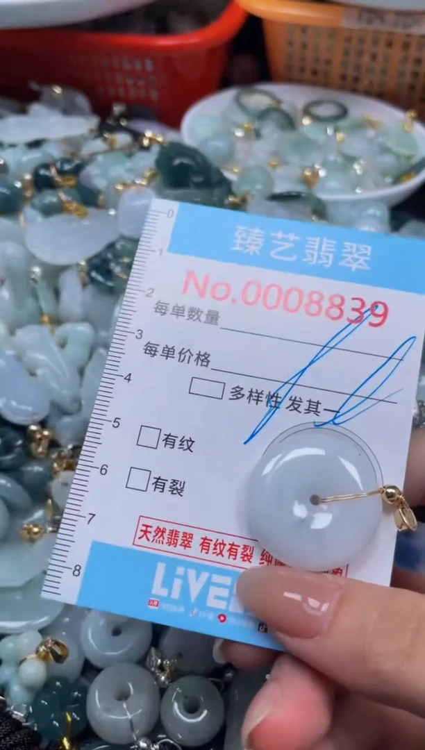 颈饰未镶嵌翡翠8839