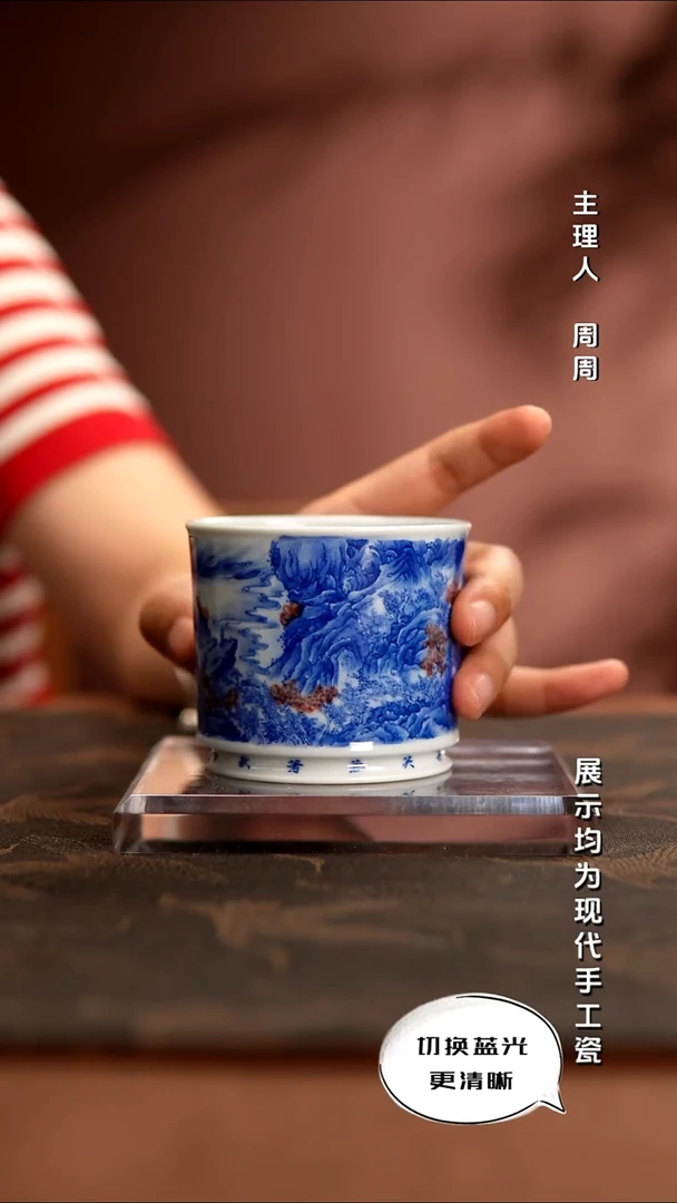 入雲庐  青花釉里红