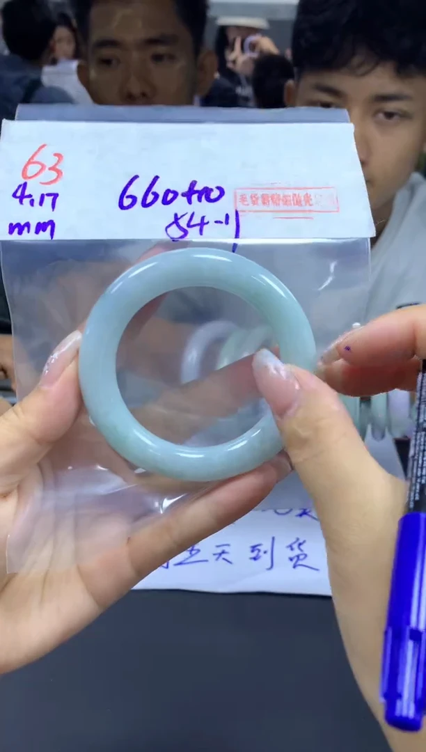 定制翡翠未镶嵌63手镯54+660元+拍一发一