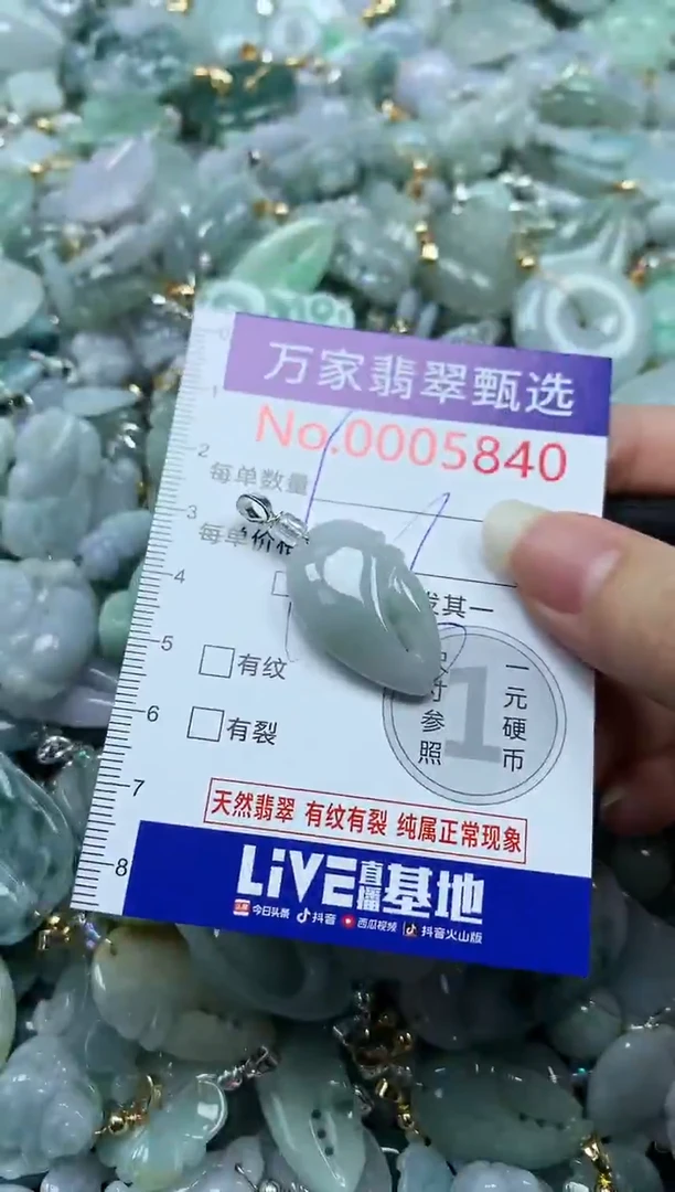 吊坠(不含链)未镶嵌翡翠5840