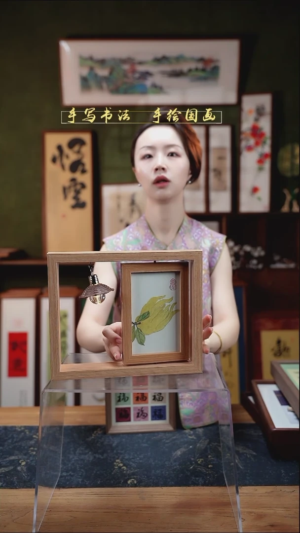 国画框中框 小灯 越来越好佛手 21*26cm