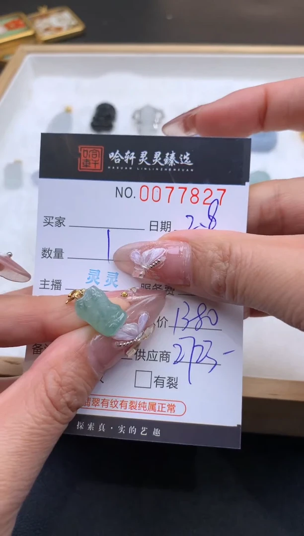 【闪购商品】翡翠挂件未镶嵌哈轩 挂件1