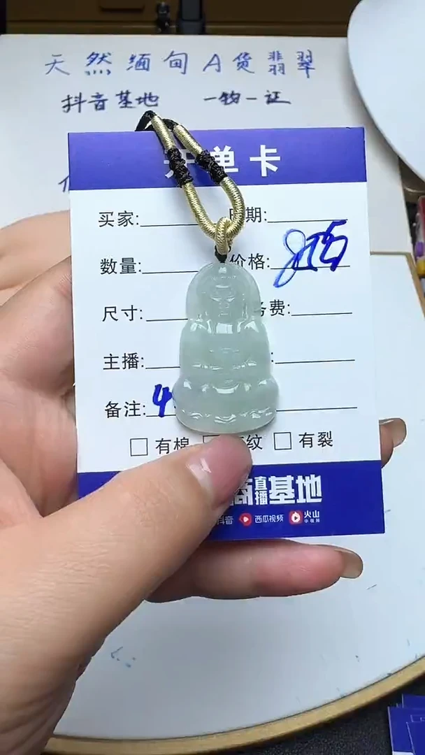 吊坠(不含链)未镶嵌翡翠419翡翠